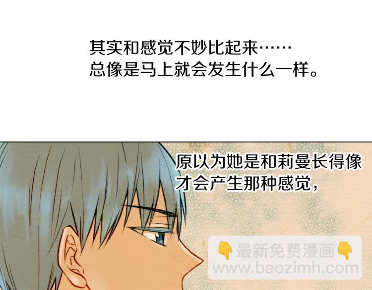 緋聞女一號 - 第9話 遭當紅女星背後誹謗！(2/3) - 4