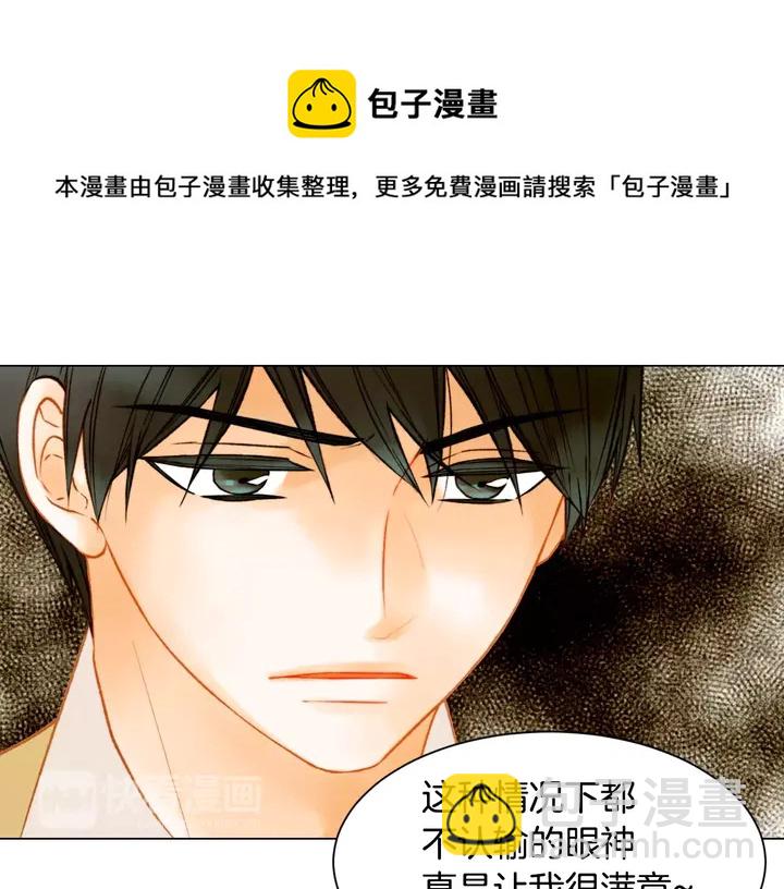 緋聞女一號 - 第91話 不認輸(2/3) - 6