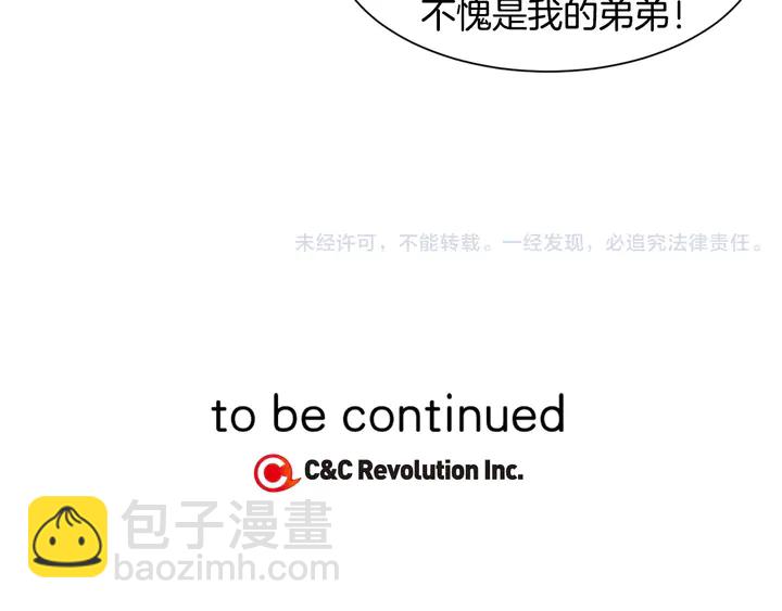 緋聞女一號 - 第91話 不認輸(3/3) - 1