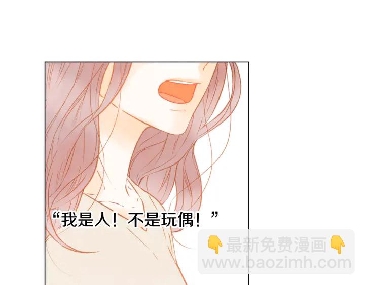 緋聞女一號 - 第91話 不認輸(2/3) - 6