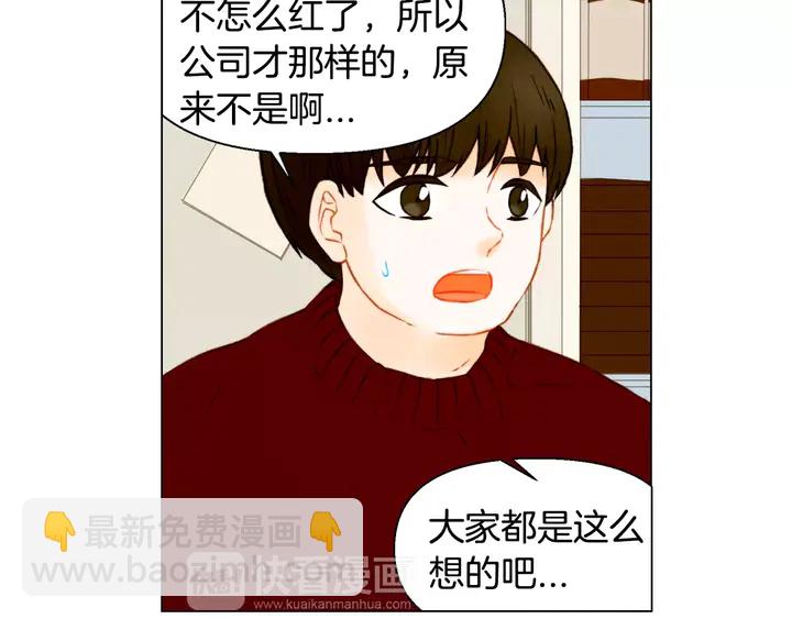 緋聞女一號 - 第91話 不認輸(2/3) - 8