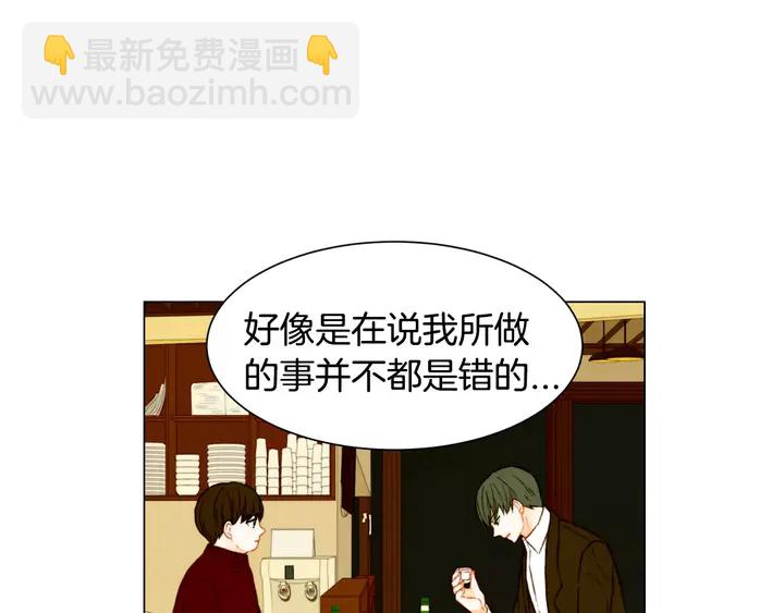 緋聞女一號 - 第91話 不認輸(2/3) - 6