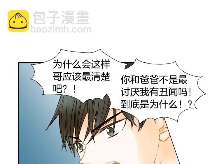 緋聞女一號 - 第91話 不認輸(2/3) - 6