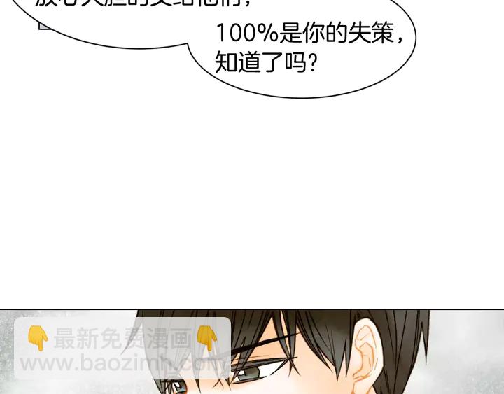 緋聞女一號 - 第91話 不認輸(2/3) - 7