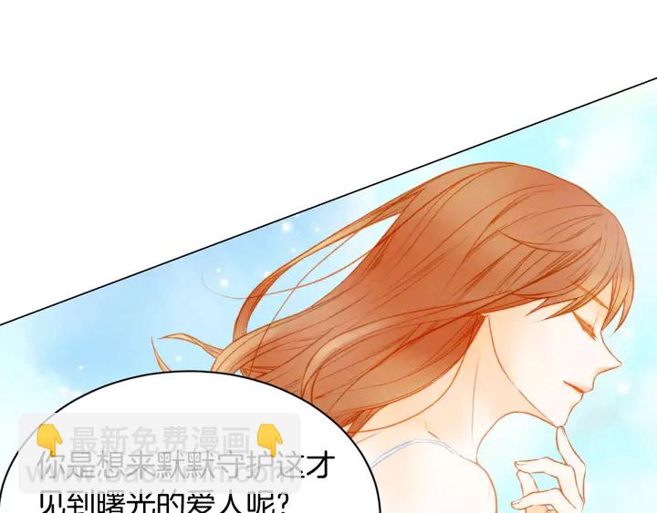 緋聞女一號 - 第91話 不認輸(2/3) - 8