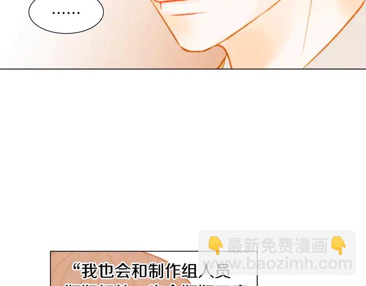 緋聞女一號 - 第91話 不認輸(2/3) - 3