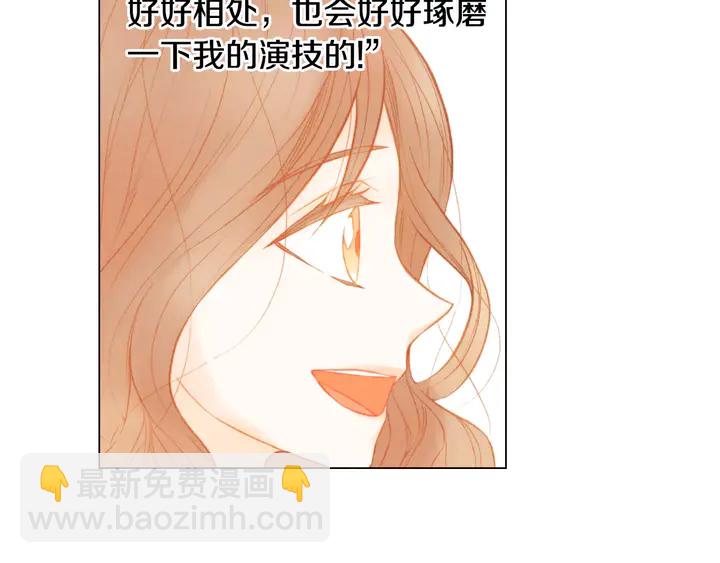 緋聞女一號 - 第91話 不認輸(2/3) - 4