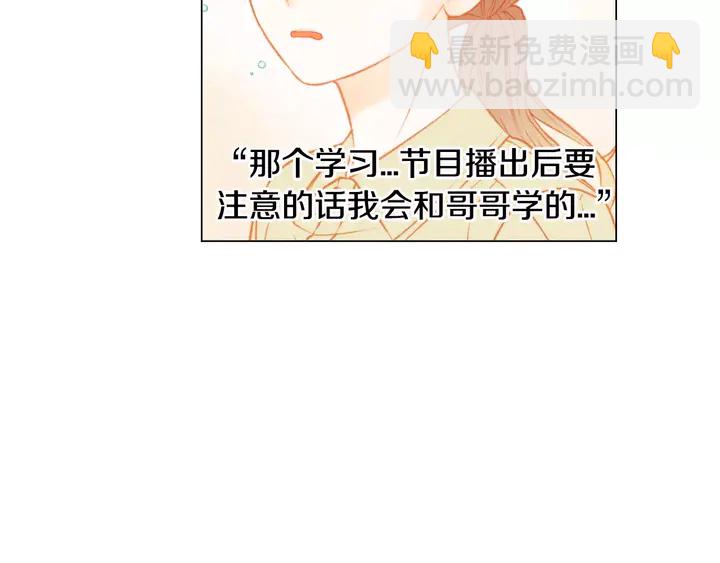 緋聞女一號 - 第91話 不認輸(2/3) - 6