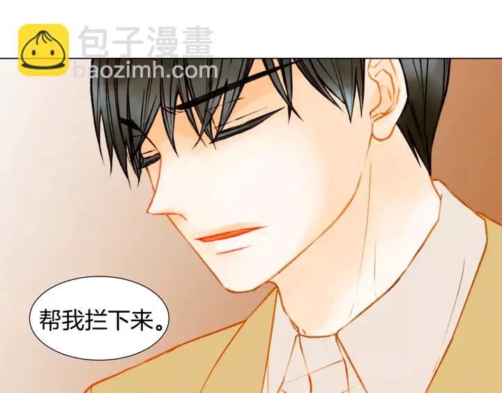 緋聞女一號 - 第91話 不認輸(2/3) - 7