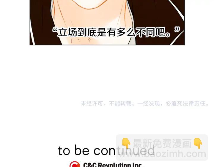 緋聞女一號 - 第93話 不願分開(3/3) - 2