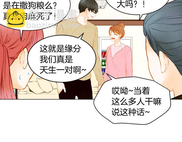 緋聞女一號 - 第93話 不願分開(1/3) - 8