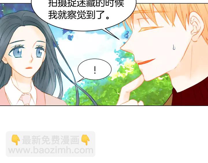 緋聞女一號 - 第93話 不願分開(2/3) - 7