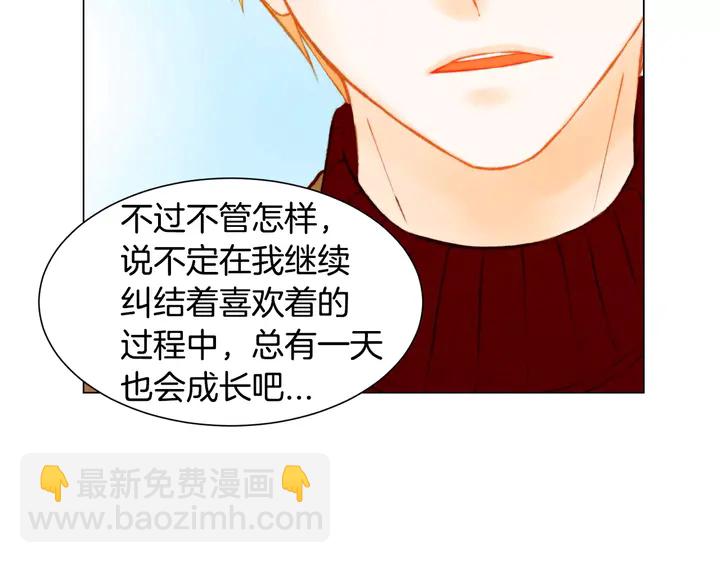 緋聞女一號 - 第93話 不願分開(2/3) - 6