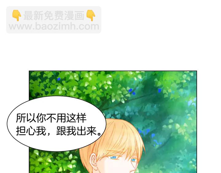 緋聞女一號 - 第93話 不願分開(2/3) - 7