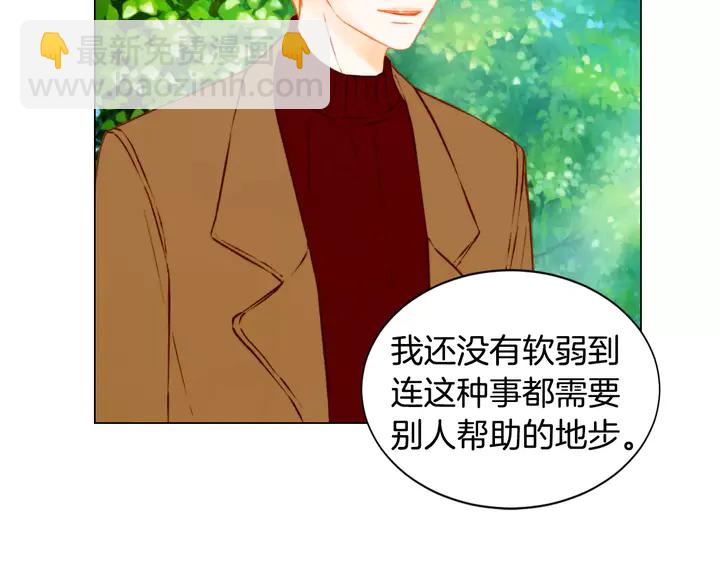 緋聞女一號 - 第93話 不願分開(2/3) - 8