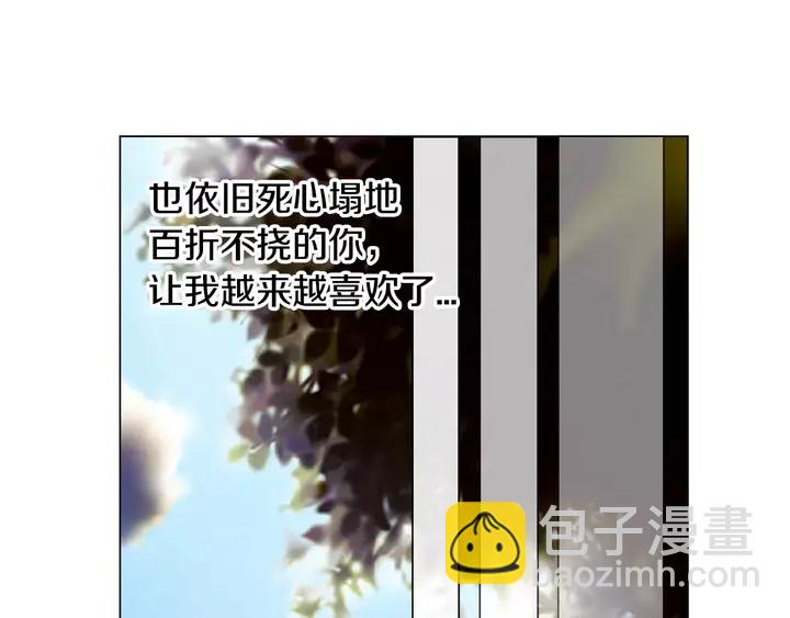 緋聞女一號 - 第93話 不願分開(2/3) - 3