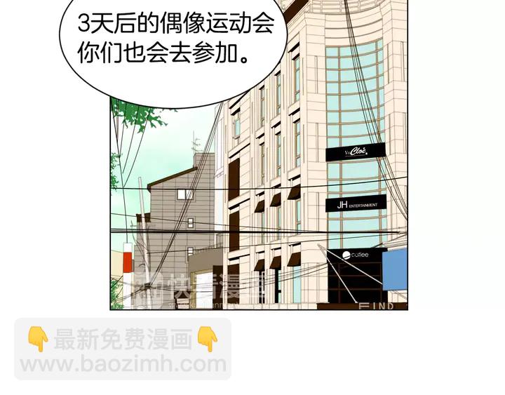 緋聞女一號 - 第93話 不願分開(2/3) - 6