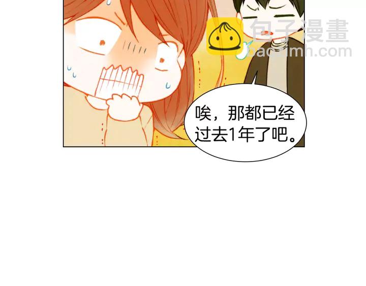 緋聞女一號 - 第93話 不願分開(2/3) - 3