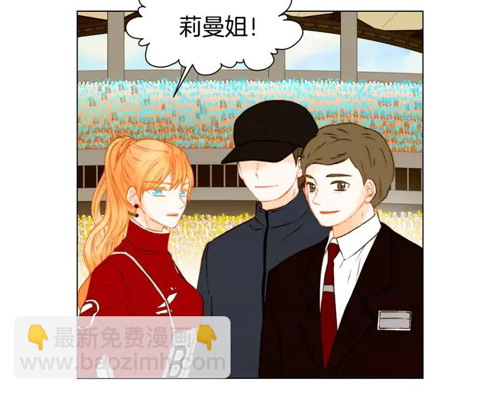 緋聞女一號 - 第93話 不願分開(2/3) - 5