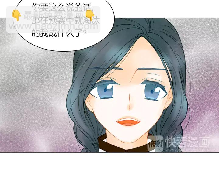 緋聞女一號 - 第95話 她一輩子都是我的(3/3) - 5