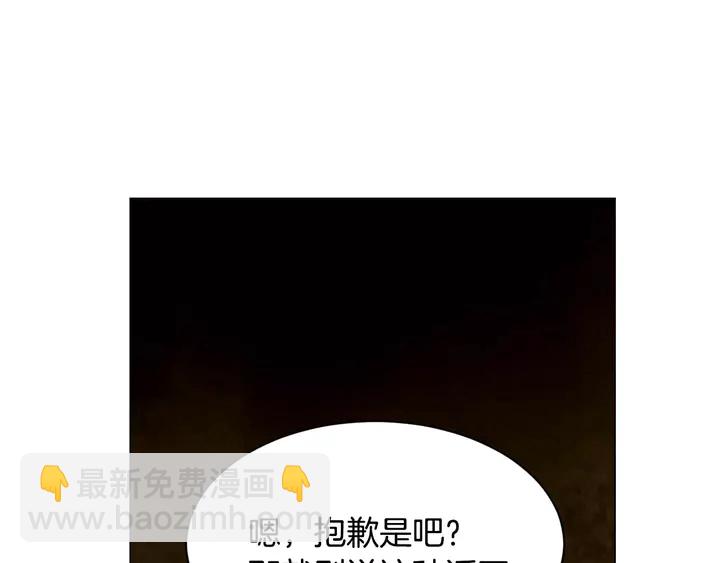 緋聞女一號 - 第95話 她一輩子都是我的(3/3) - 4