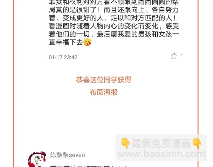 緋聞女一號 - 第95話 她一輩子都是我的(3/3) - 3