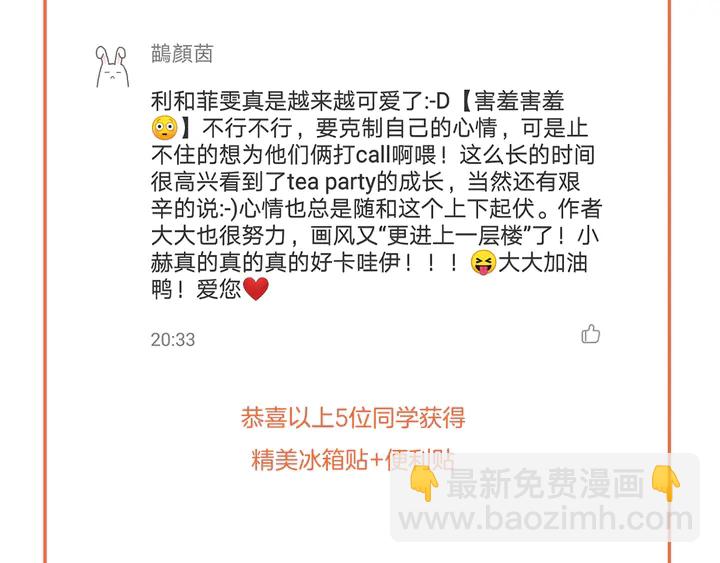 緋聞女一號 - 第95話 她一輩子都是我的(3/3) - 4