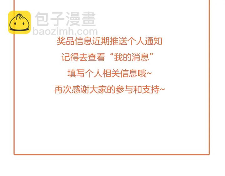 緋聞女一號 - 第95話 她一輩子都是我的(3/3) - 5