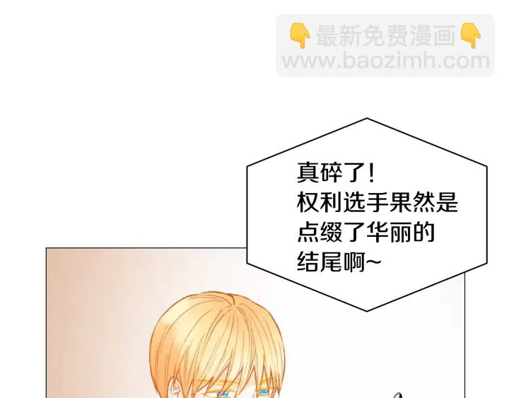 緋聞女一號 - 第95話 她一輩子都是我的(1/3) - 6