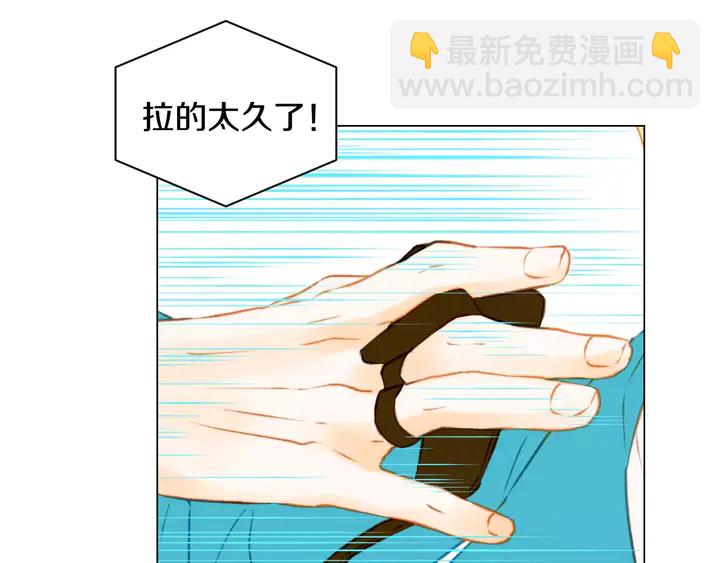 緋聞女一號 - 第95話 她一輩子都是我的(1/3) - 4