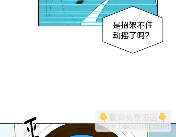 緋聞女一號 - 第95話 她一輩子都是我的(1/3) - 5