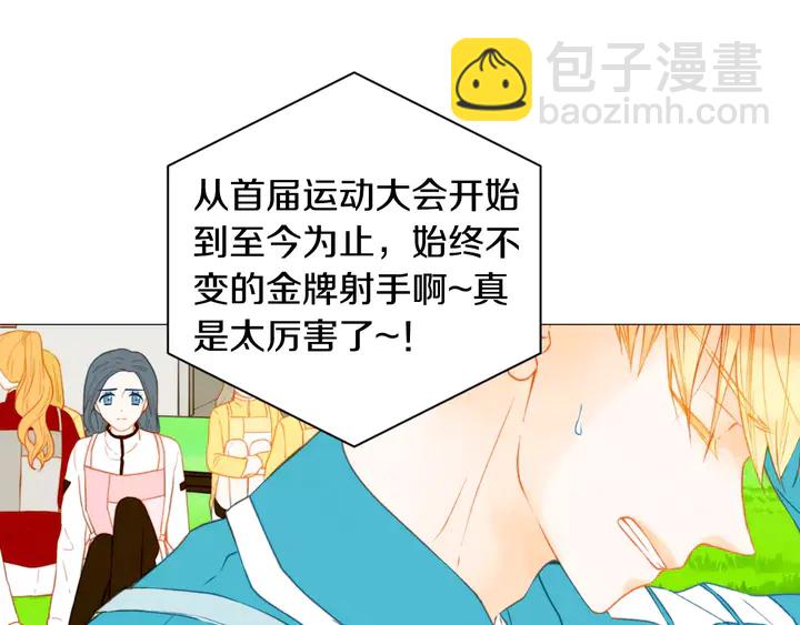 緋聞女一號 - 第95話 她一輩子都是我的(1/3) - 3