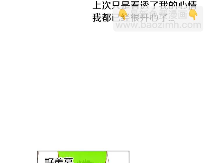 绯闻女一号 - 第95话 她一辈子都是我的(1/3) - 7