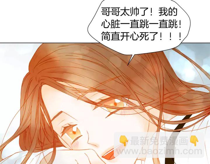 緋聞女一號 - 第95話 她一輩子都是我的(2/3) - 5