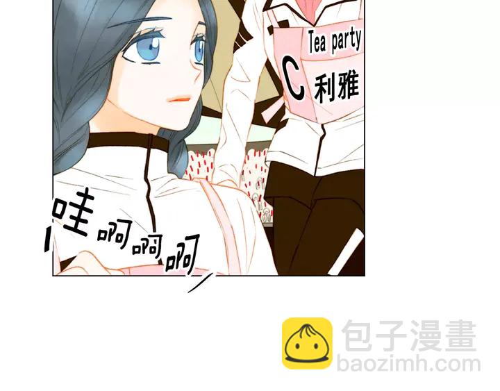 緋聞女一號 - 第95話 她一輩子都是我的(2/3) - 3