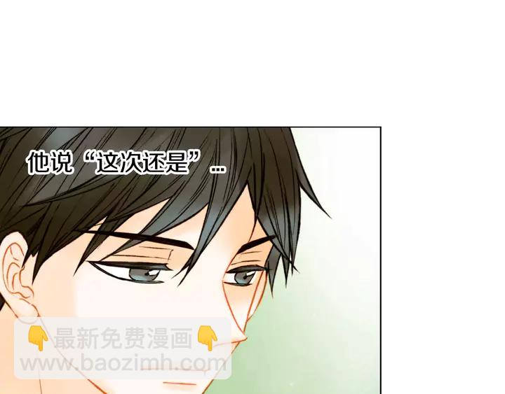 緋聞女一號 - 第95話 她一輩子都是我的(2/3) - 8