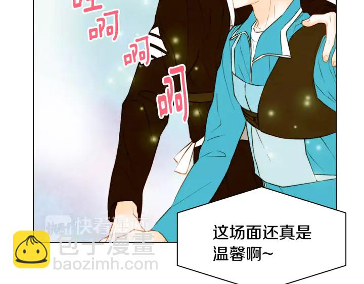 緋聞女一號 - 第95話 她一輩子都是我的(2/3) - 6