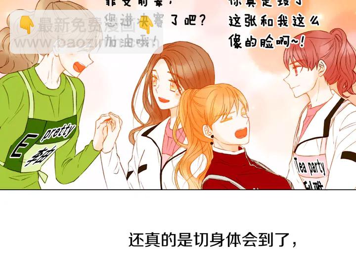 緋聞女一號 - 第95話 她一輩子都是我的(2/3) - 4