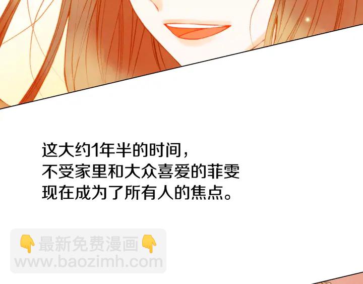 緋聞女一號 - 第95話 她一輩子都是我的(2/3) - 6