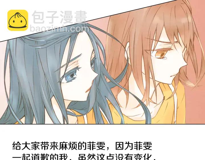 緋聞女一號 - 第95話 她一輩子都是我的(2/3) - 7