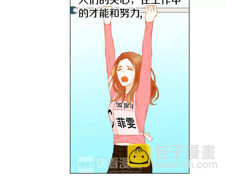 緋聞女一號 - 第95話 她一輩子都是我的(2/3) - 1