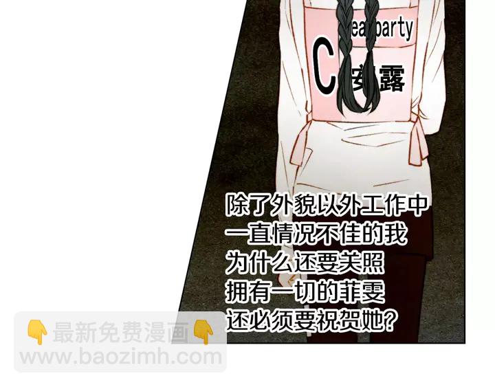 緋聞女一號 - 第95話 她一輩子都是我的(2/3) - 8