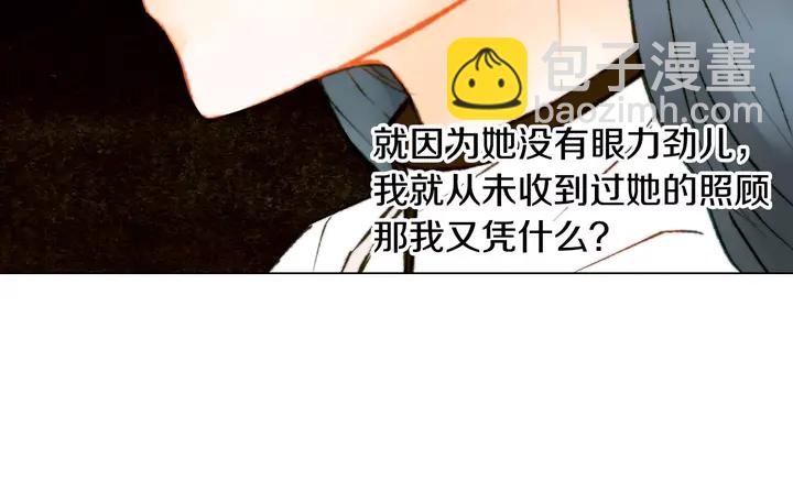 緋聞女一號 - 第95話 她一輩子都是我的(2/3) - 2