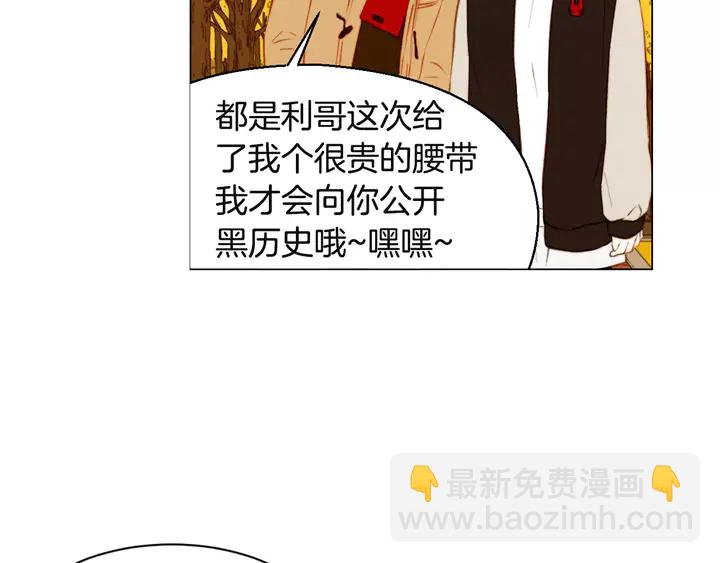 緋聞女一號 - 第97話 解散？(2/3) - 6