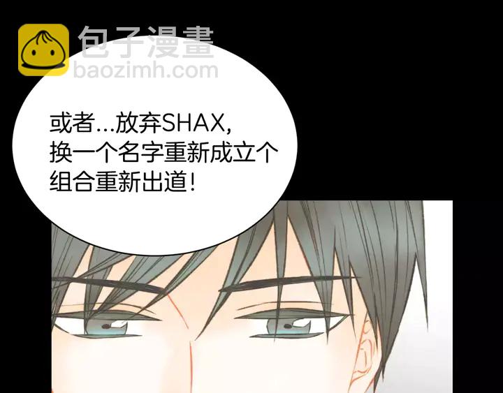 緋聞女一號 - 第97話 解散？(3/3) - 1