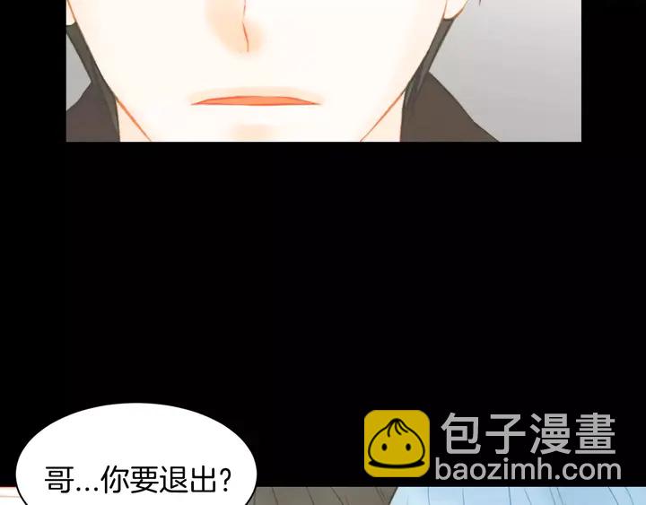 緋聞女一號 - 第97話 解散？(3/3) - 2