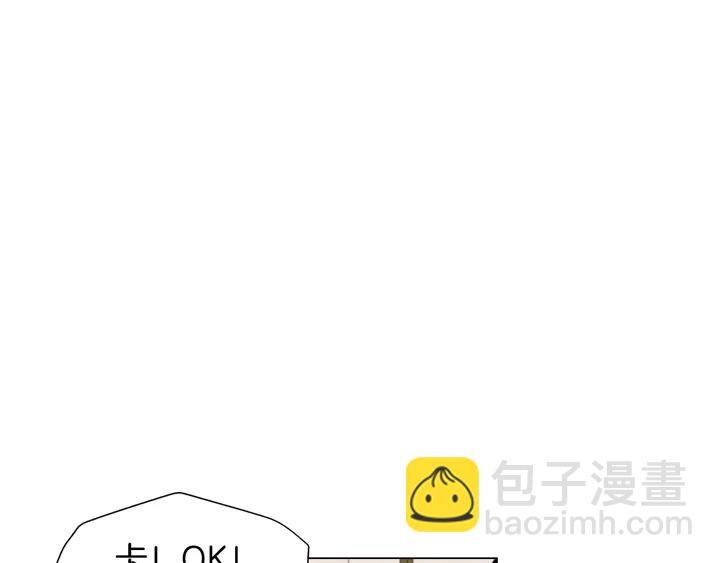 緋聞女一號 - 第97話 解散？(1/3) - 8