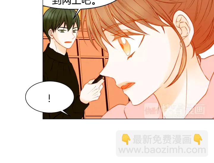 緋聞女一號 - 第97話 解散？(1/3) - 3