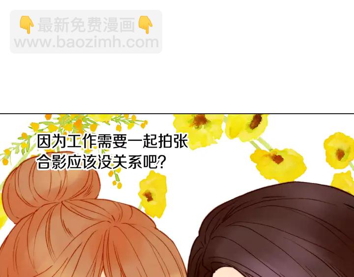 緋聞女一號 - 第97話 解散？(1/3) - 4