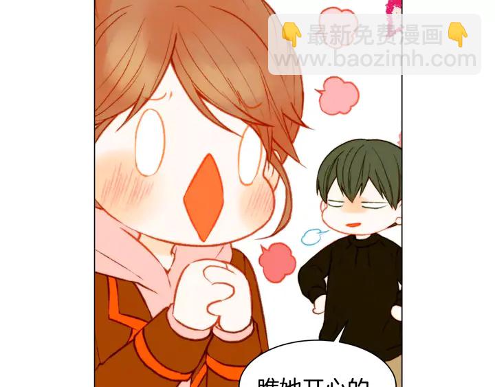 緋聞女一號 - 第97話 解散？(1/3) - 7